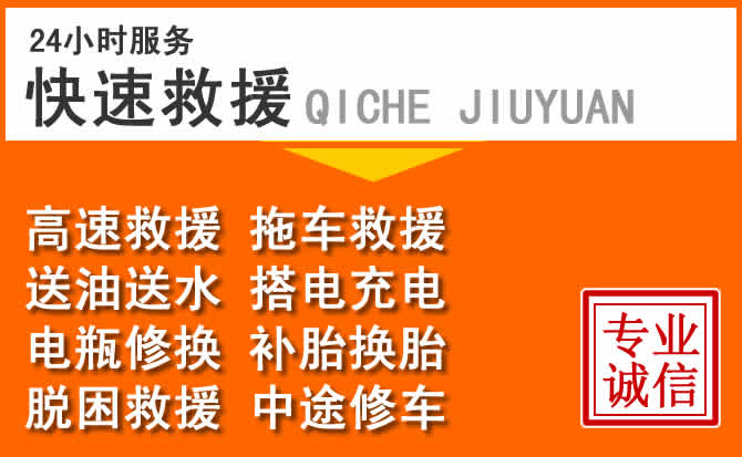 宝鸡附近高速道路救援