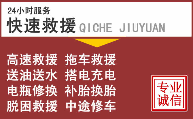 宝鸡附近汽车流动补胎电话