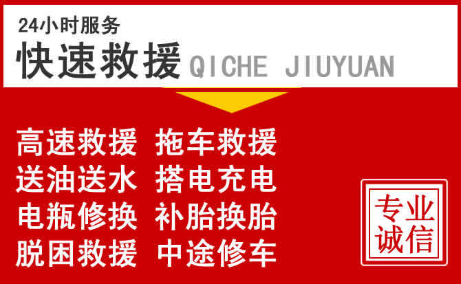 宝鸡附近吊车救援电话