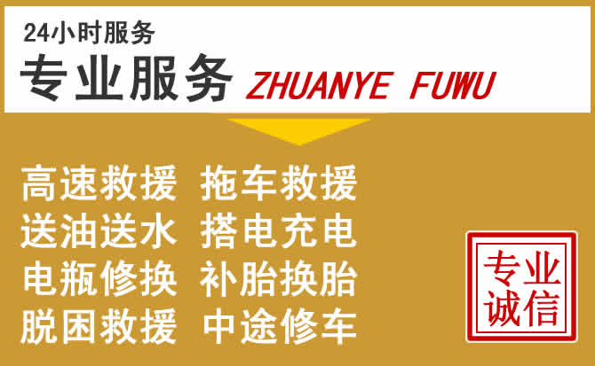 金台快速加油救援