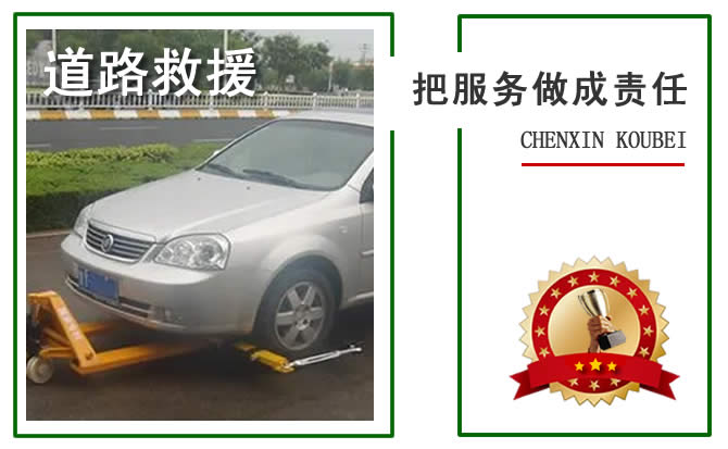 渭滨区汽车吊车救援
