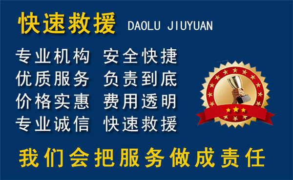 宝鸡汽车维修救援电话