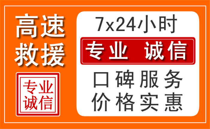 宝鸡高速拖车电话
