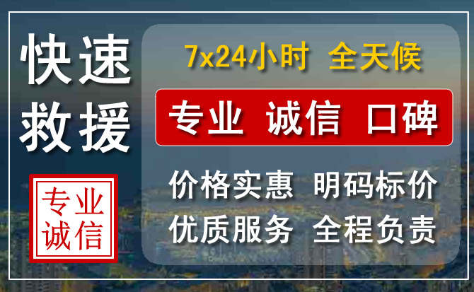 凤县附近高速公路拖车怎么收费？